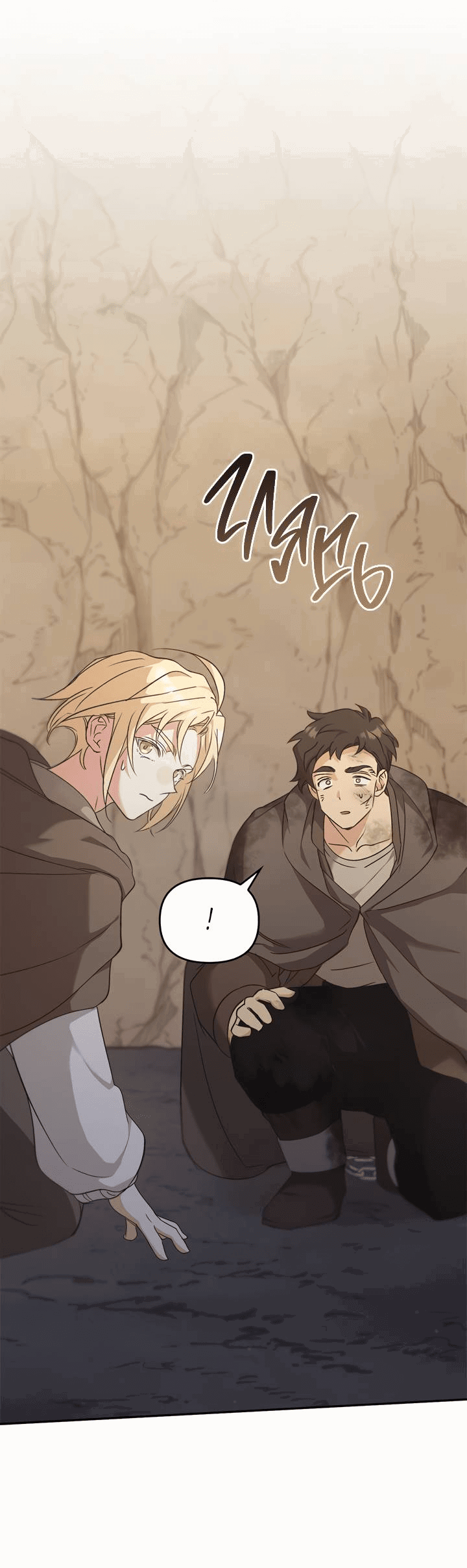 Манга Регас - Глава 42 Страница 9