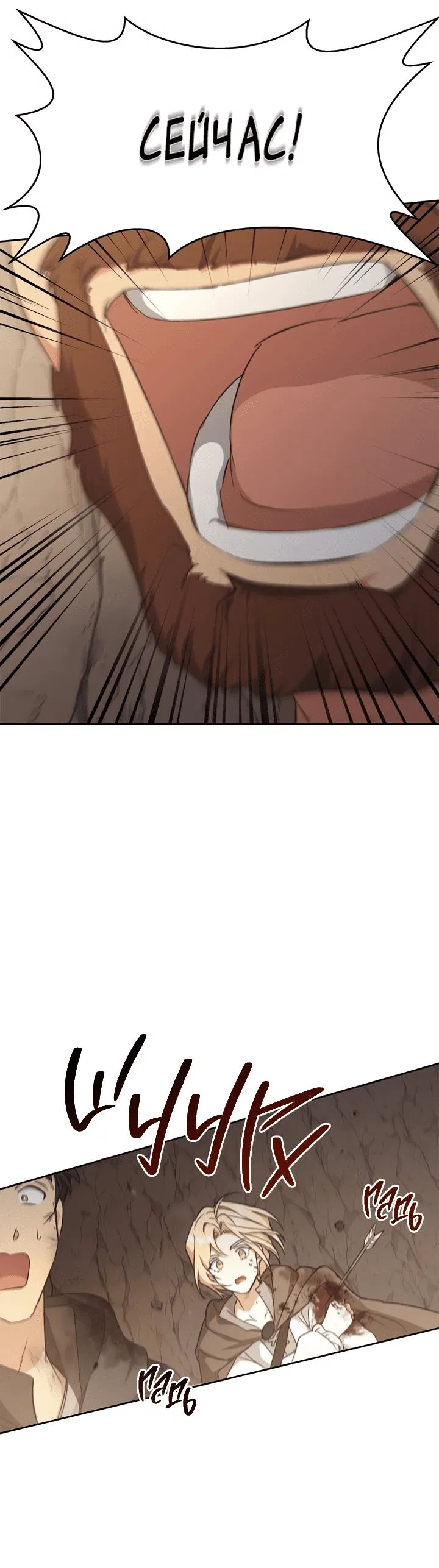 Манга Регас - Глава 42 Страница 59