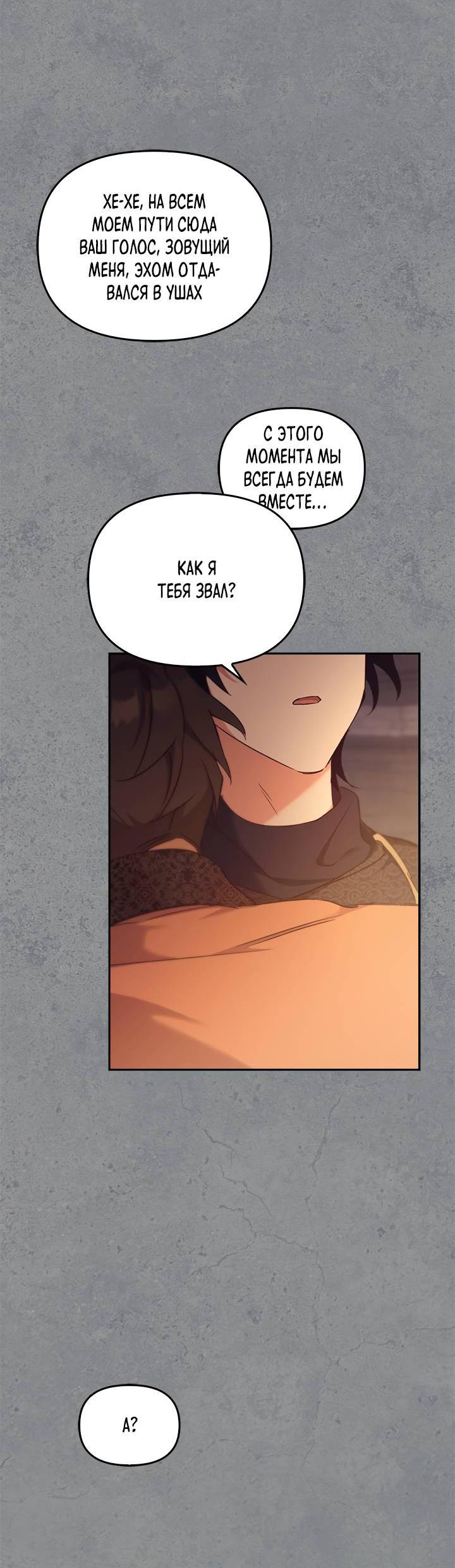 Манга Регас - Глава 44 Страница 70