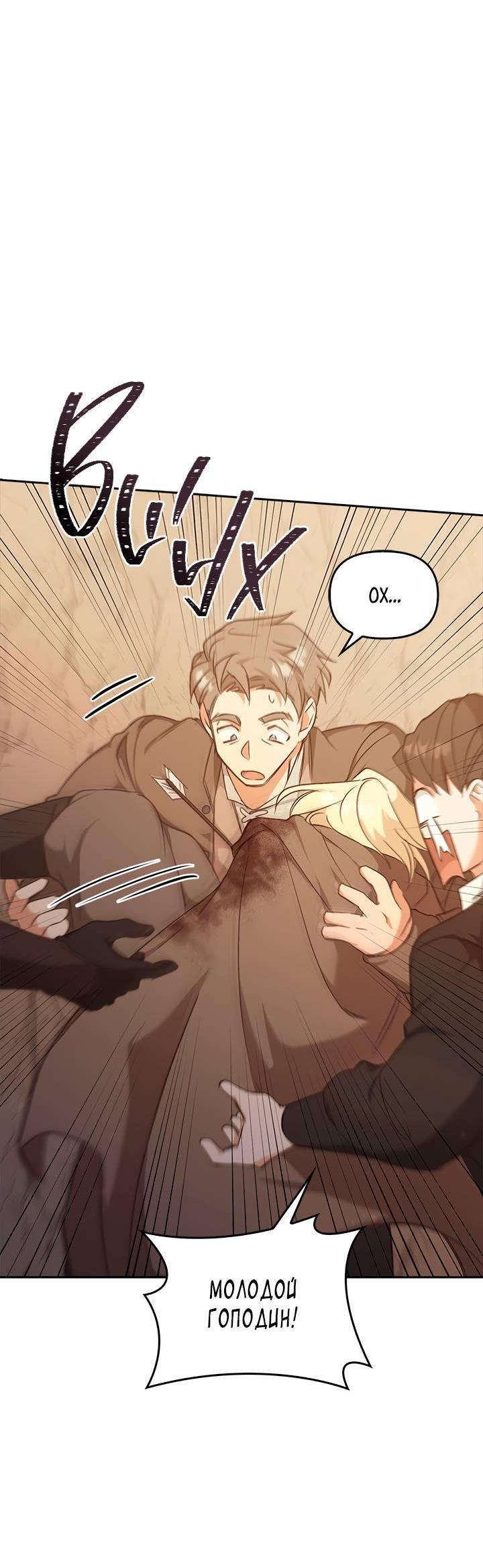 Манга Регас - Глава 44 Страница 29