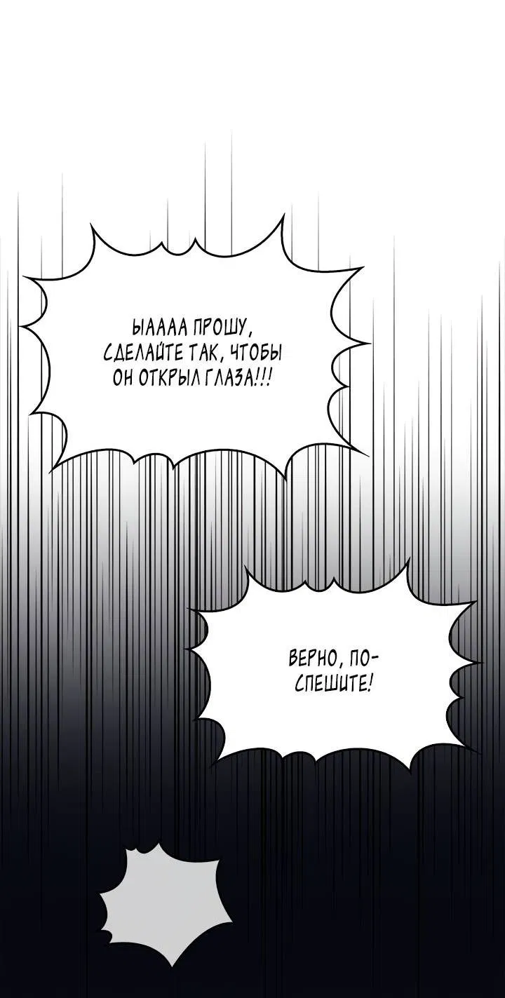 Манга Регас - Глава 44 Страница 46