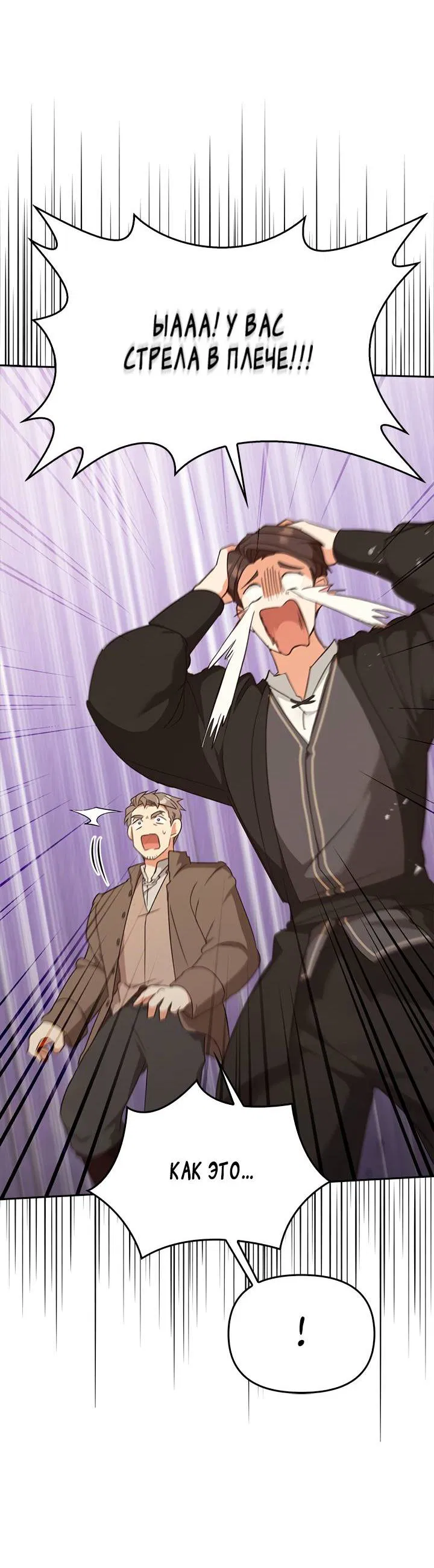 Манга Регас - Глава 44 Страница 20