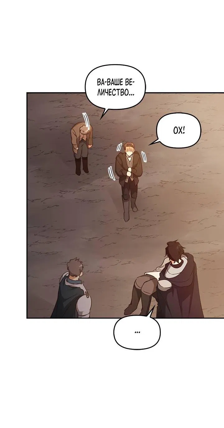 Манга Регас - Глава 44 Страница 21