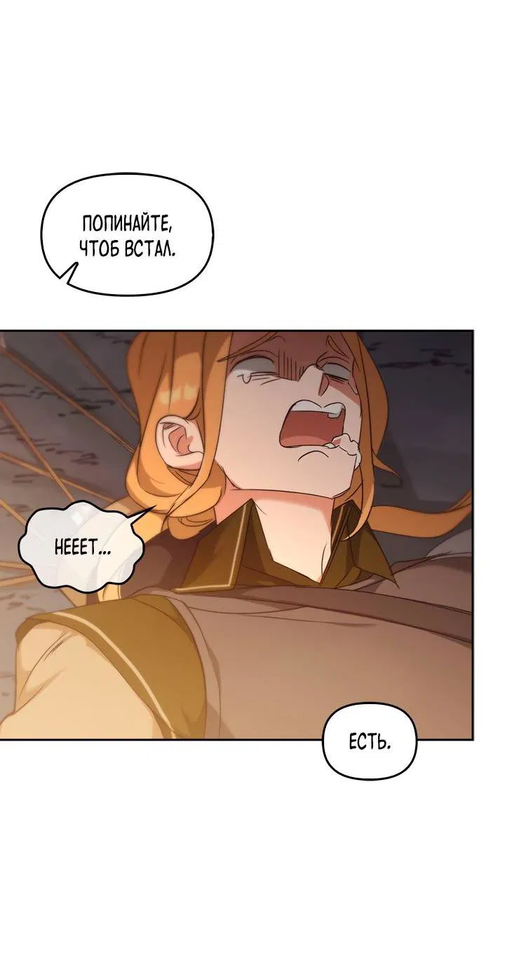 Манга Регас - Глава 44 Страница 36