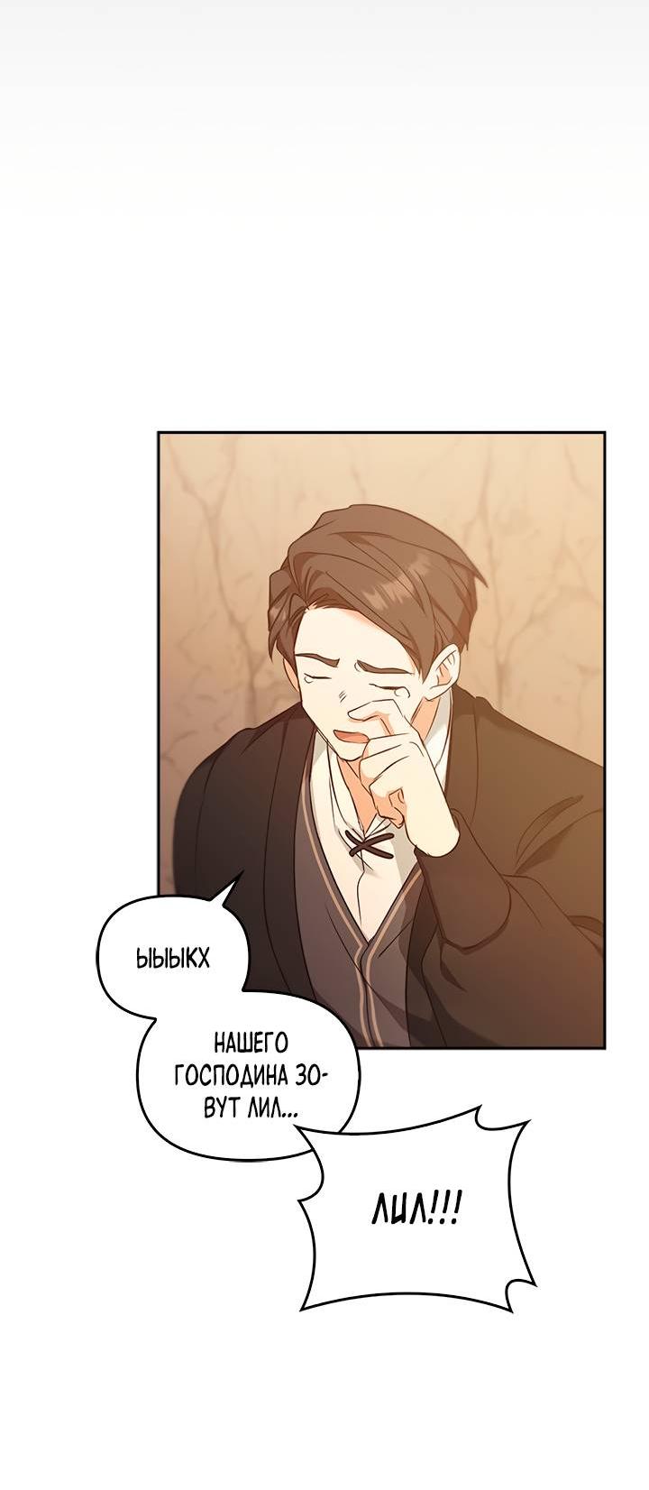 Манга Регас - Глава 44 Страница 26