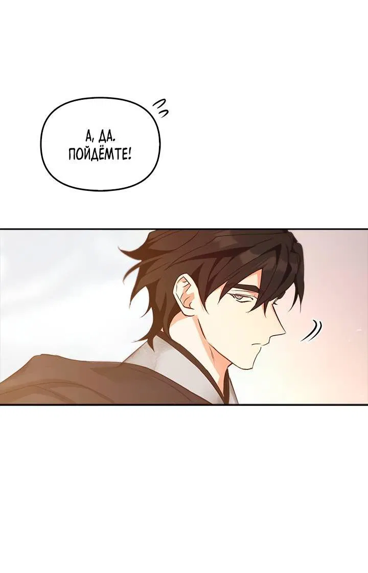 Манга Регас - Глава 44 Страница 31