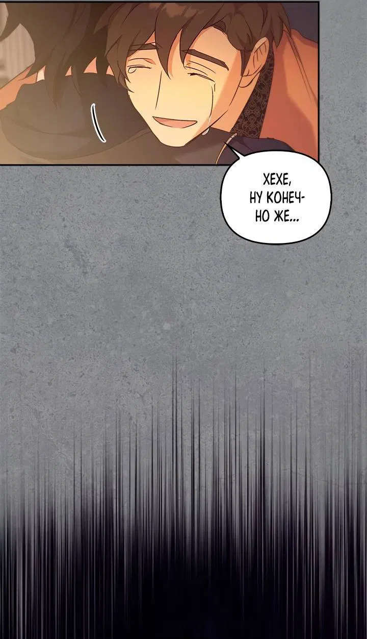 Манга Регас - Глава 44 Страница 71