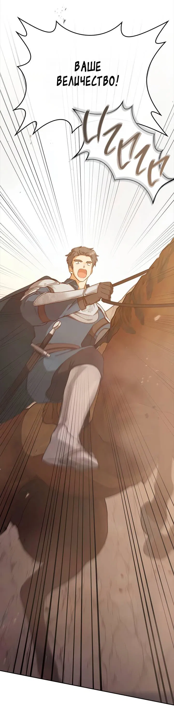 Манга Регас - Глава 44 Страница 5