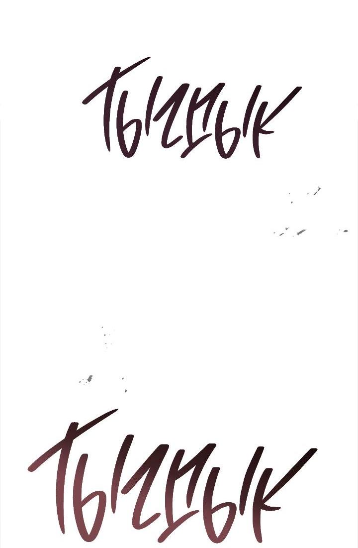 Манга Регас - Глава 44 Страница 4