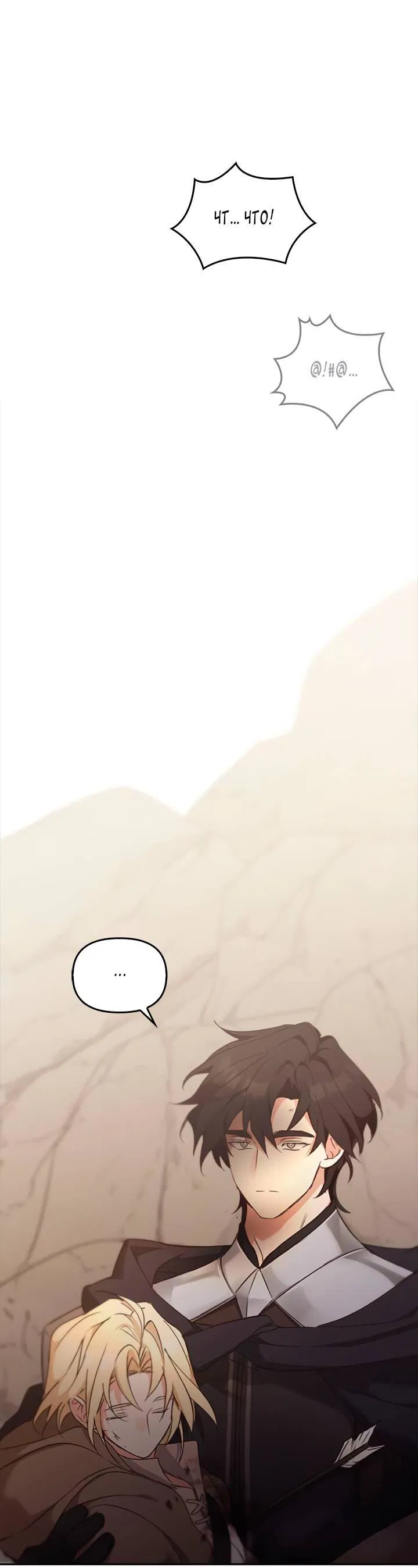 Манга Регас - Глава 44 Страница 28