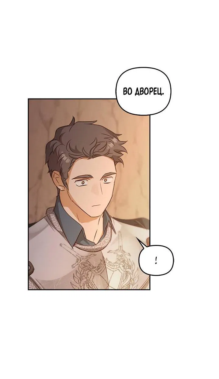 Манга Регас - Глава 44 Страница 38