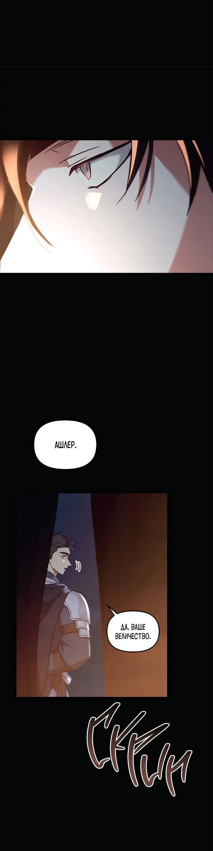 Манга Регас - Глава 44 Страница 78