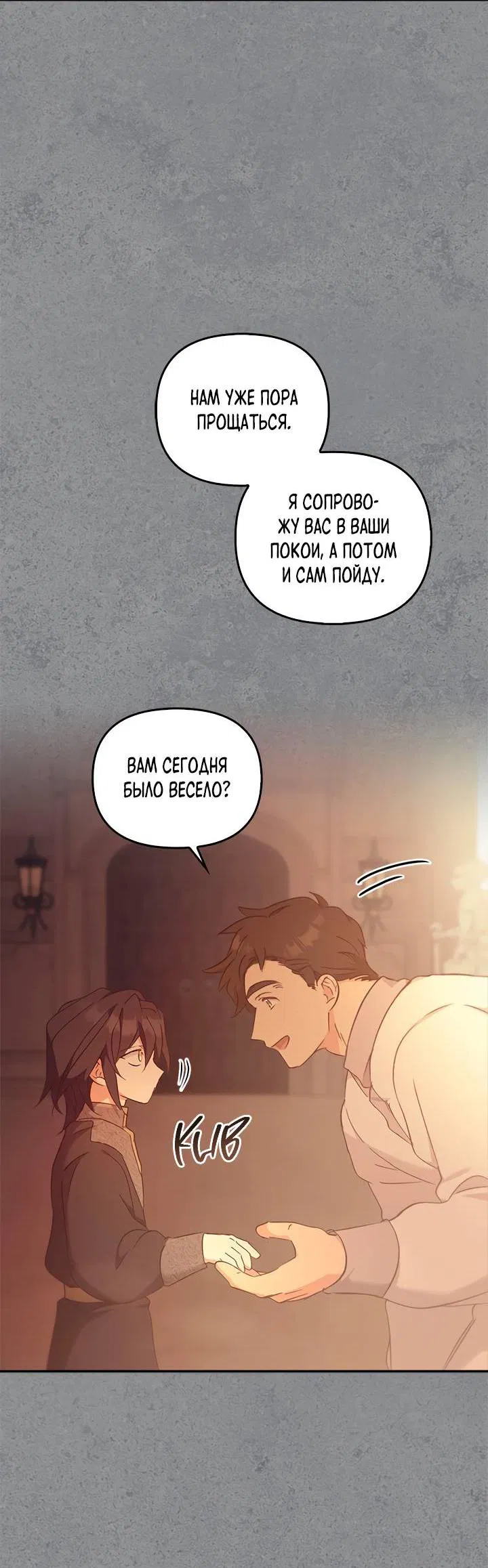 Манга Регас - Глава 44 Страница 63