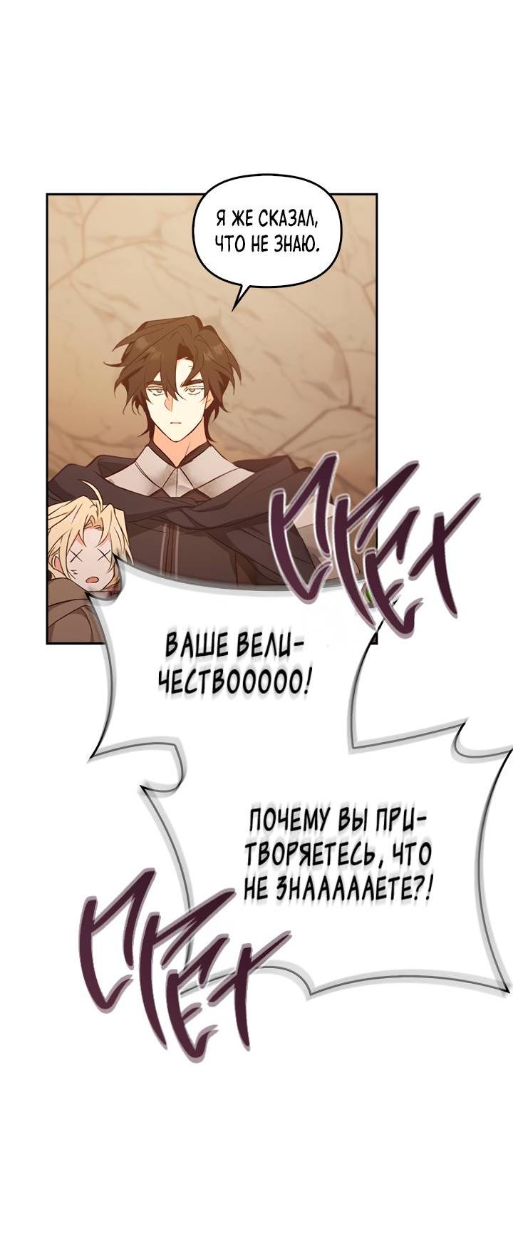 Манга Регас - Глава 44 Страница 14