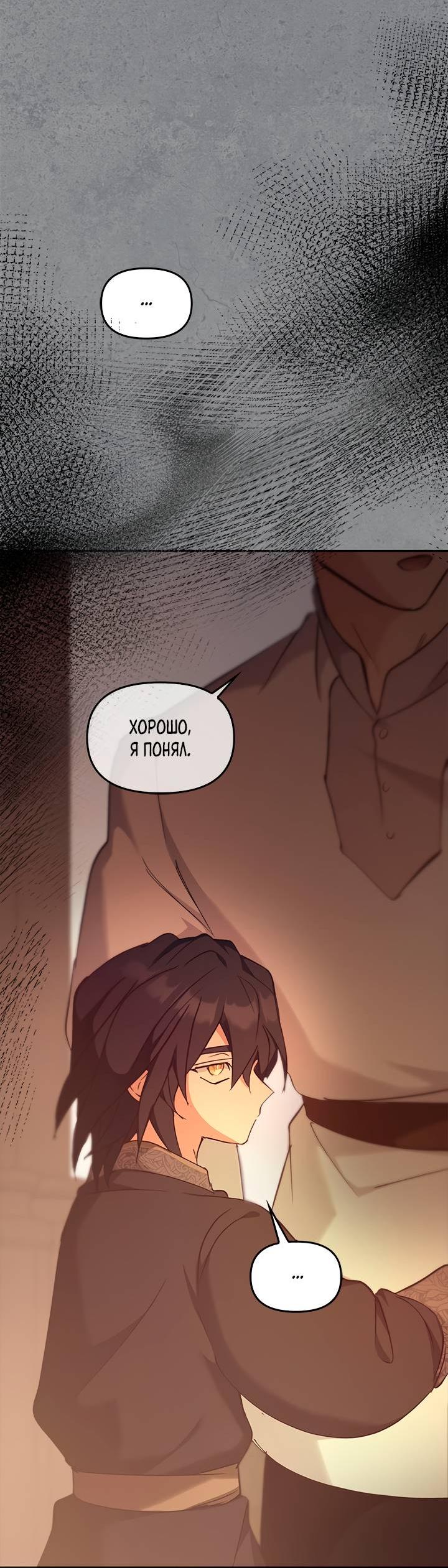 Манга Регас - Глава 44 Страница 65