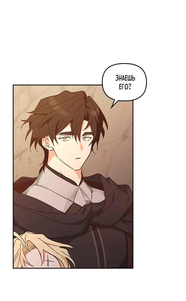 Манга Регас - Глава 44 Страница 22