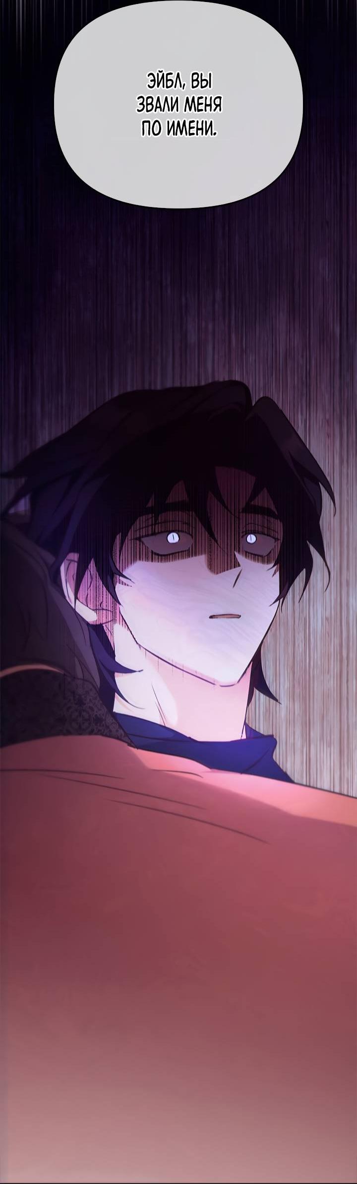 Манга Регас - Глава 44 Страница 72