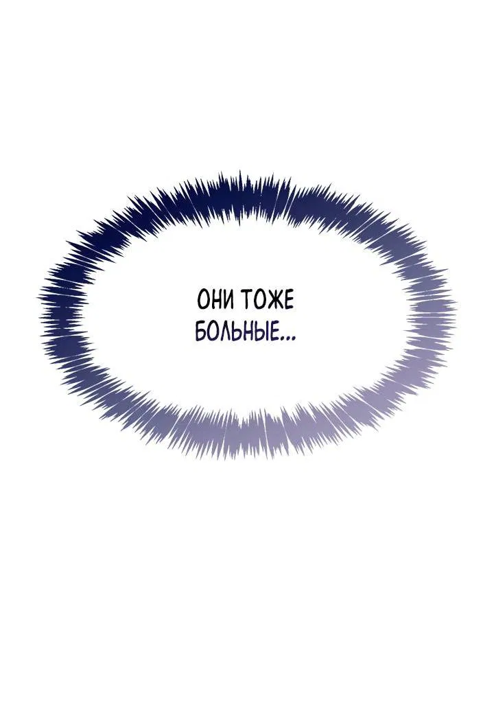 Манга Регас - Глава 44 Страница 55