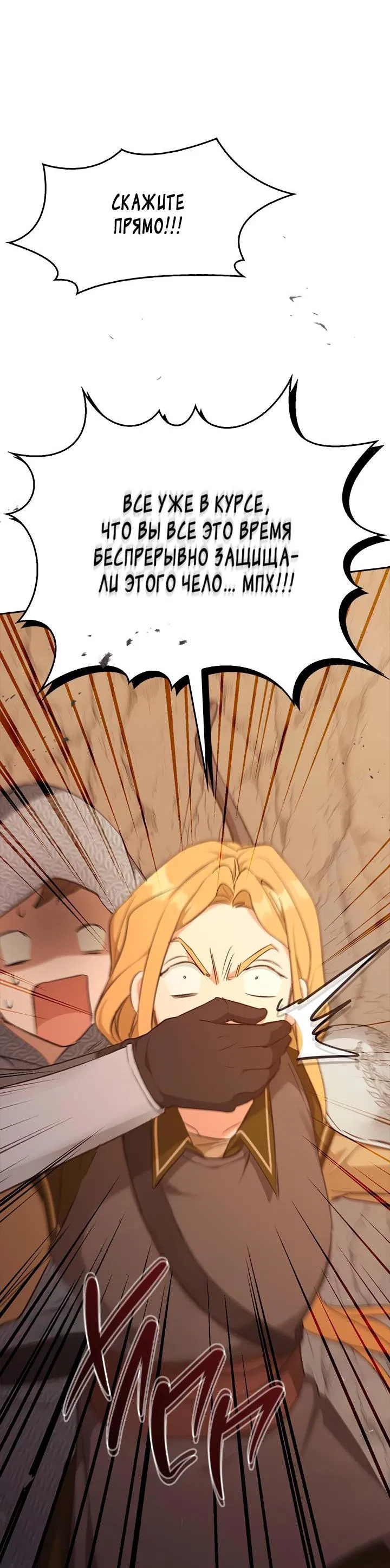 Манга Регас - Глава 44 Страница 15