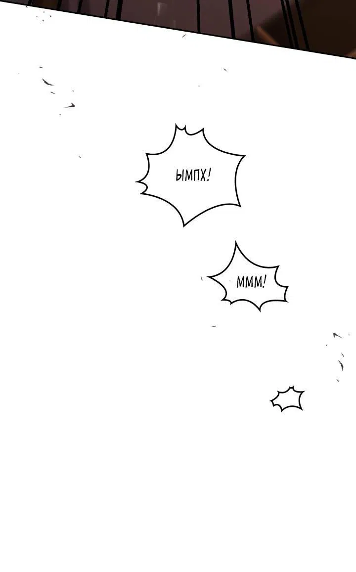 Манга Регас - Глава 44 Страница 16