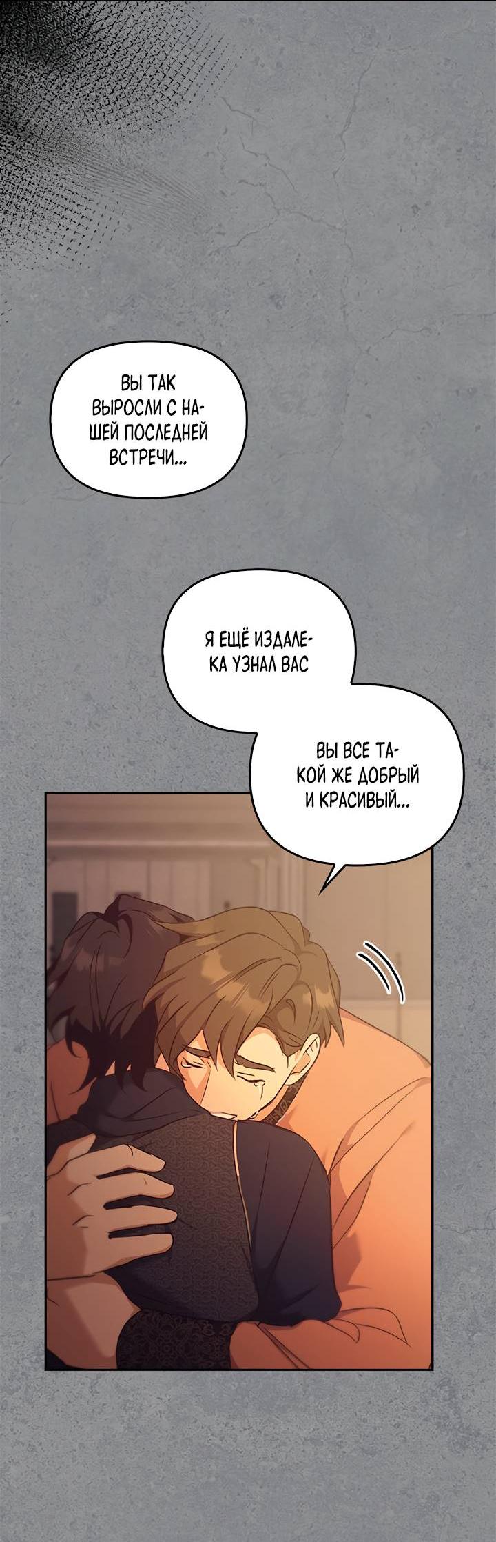 Манга Регас - Глава 44 Страница 69