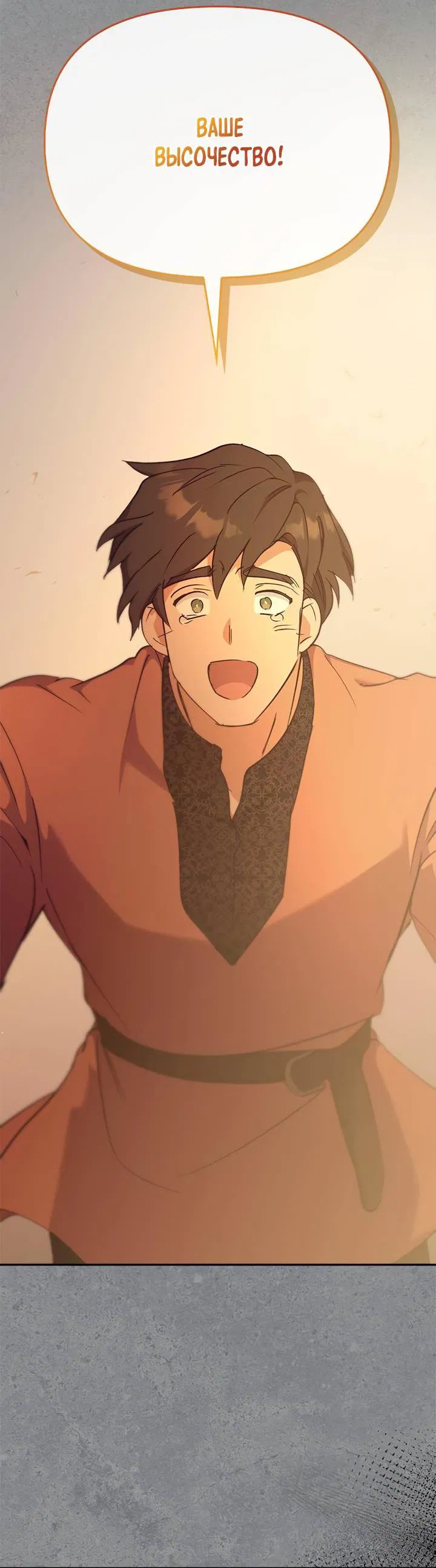 Манга Регас - Глава 44 Страница 67