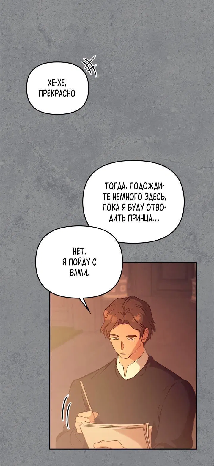 Манга Регас - Глава 44 Страница 64