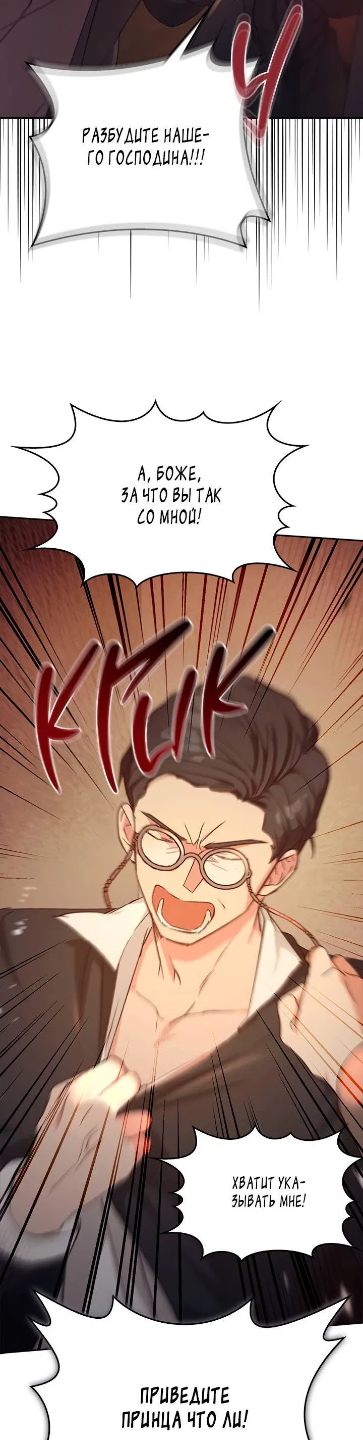 Манга Регас - Глава 44 Страница 51