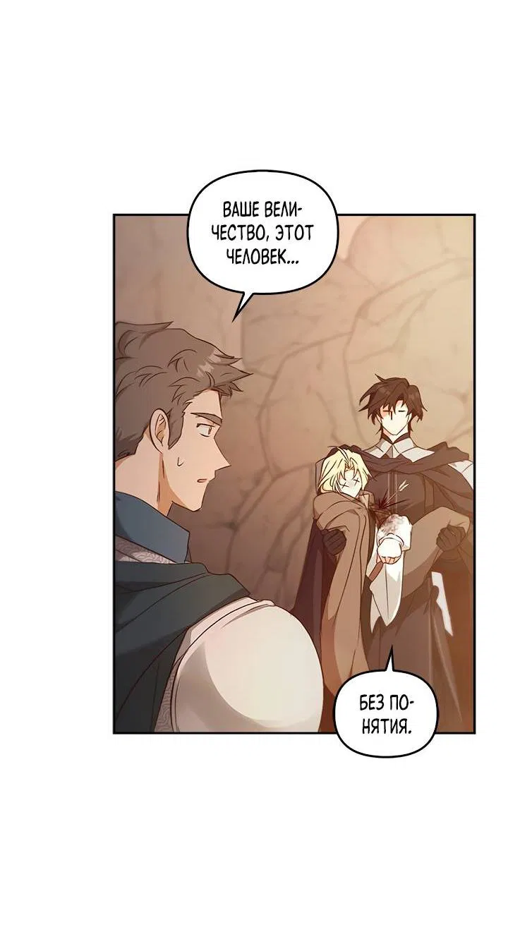 Манга Регас - Глава 44 Страница 11