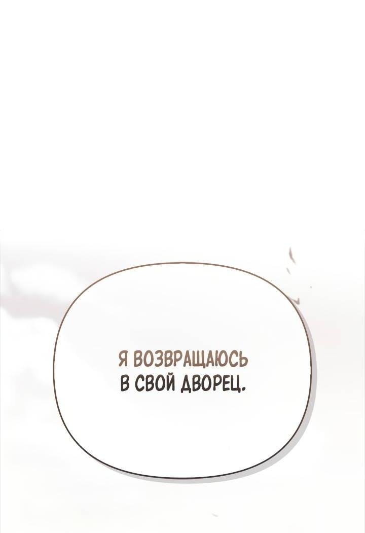 Манга Регас - Глава 44 Страница 40