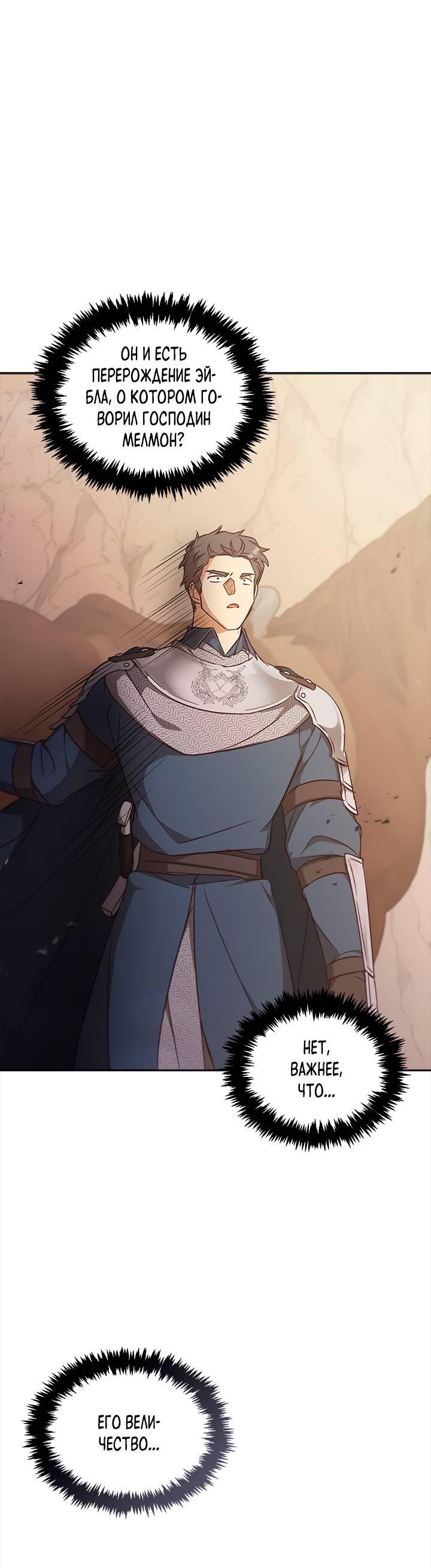 Манга Регас - Глава 44 Страница 9