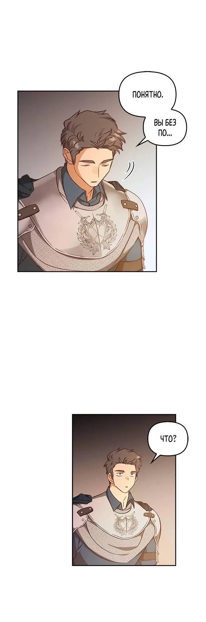 Манга Регас - Глава 44 Страница 12