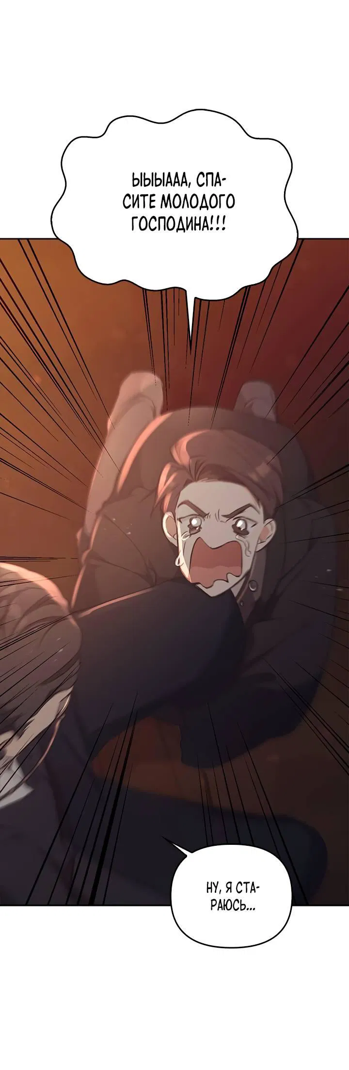 Манга Регас - Глава 44 Страница 44