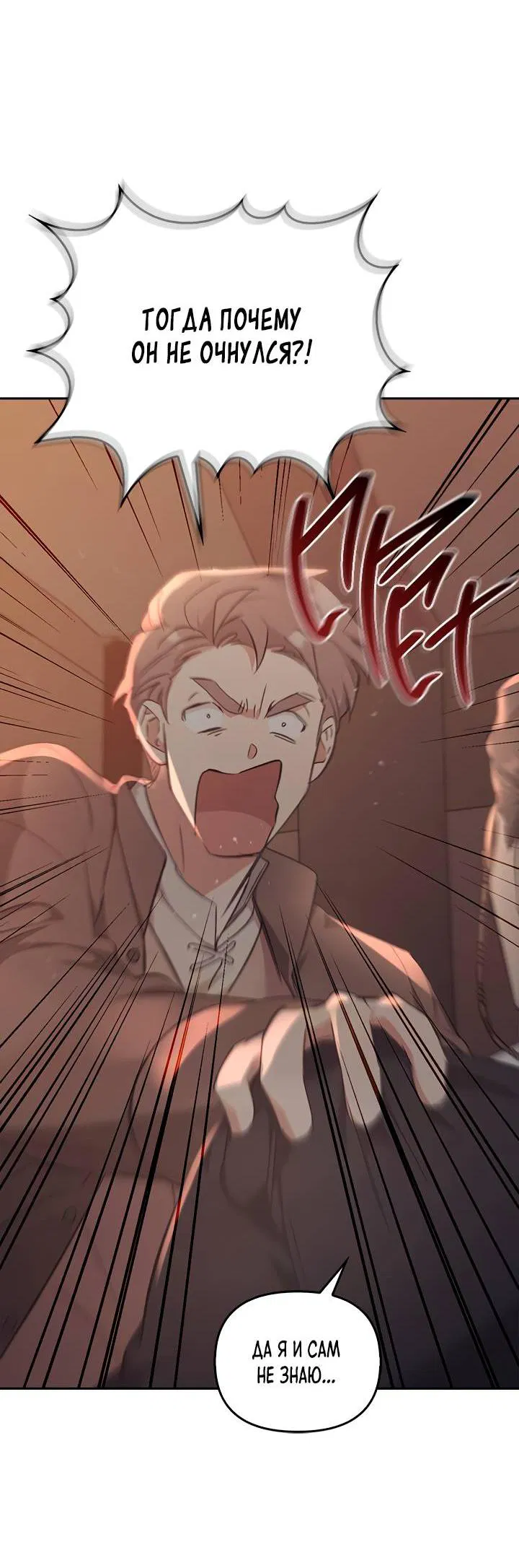 Манга Регас - Глава 44 Страница 45