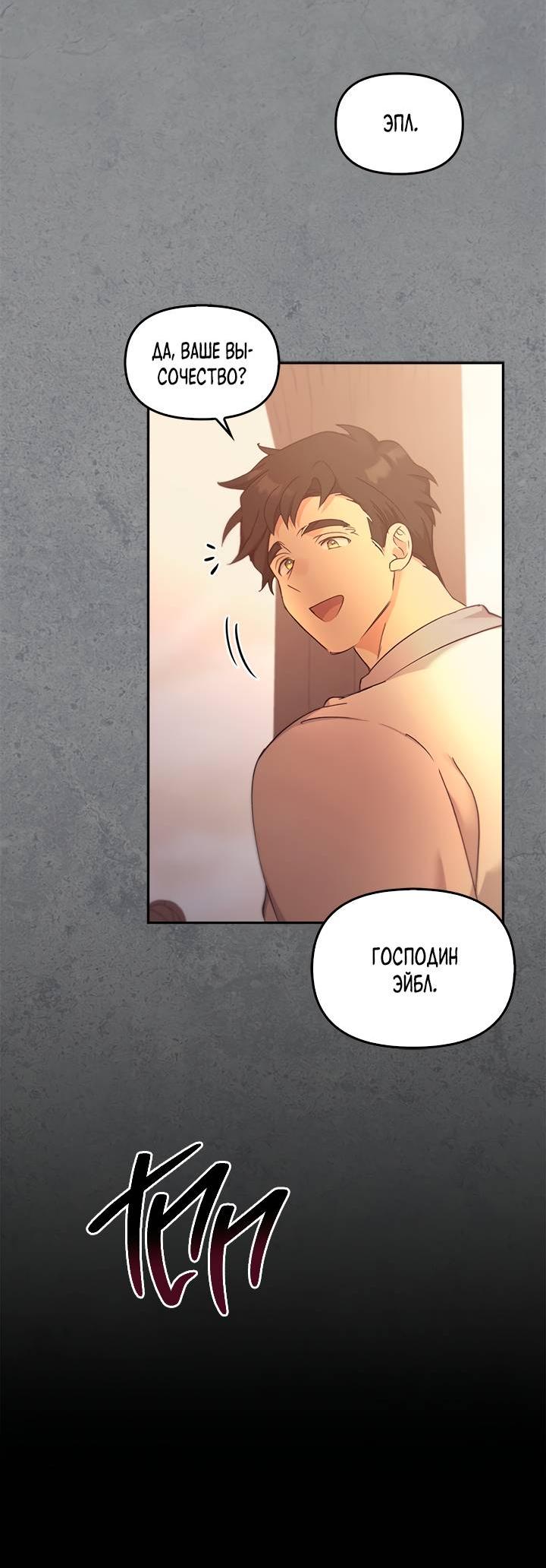 Манга Регас - Глава 44 Страница 61