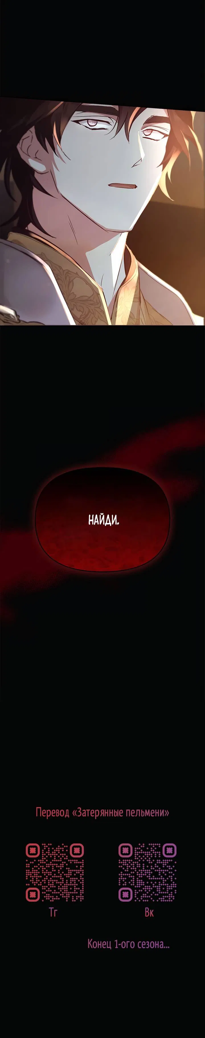 Манга Регас - Глава 44 Страница 80