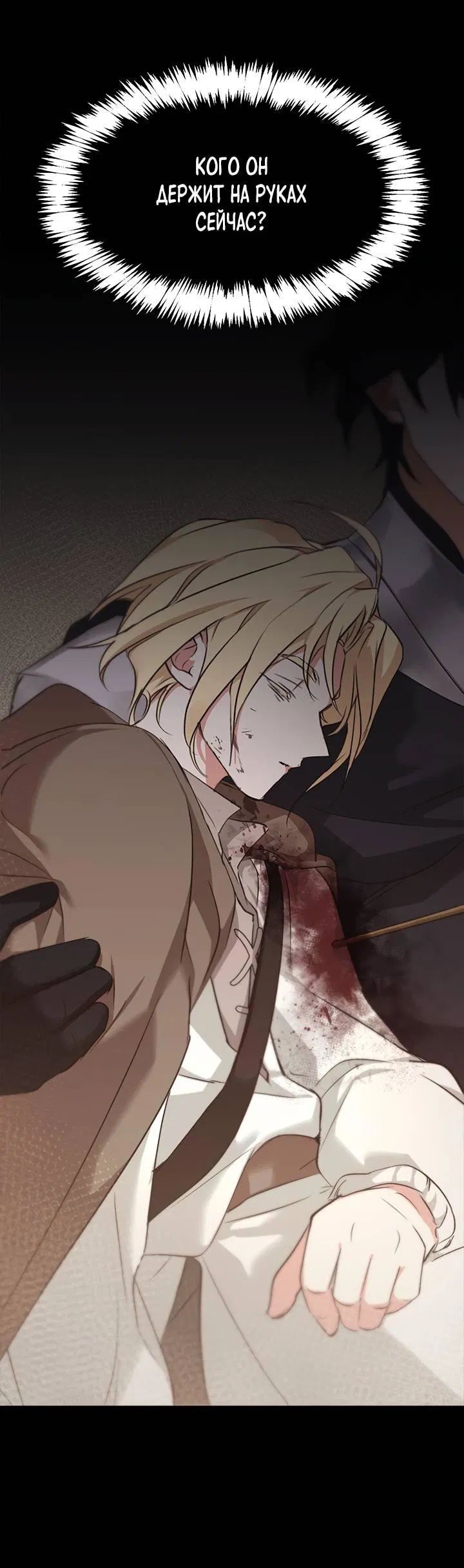 Манга Регас - Глава 43 Страница 41