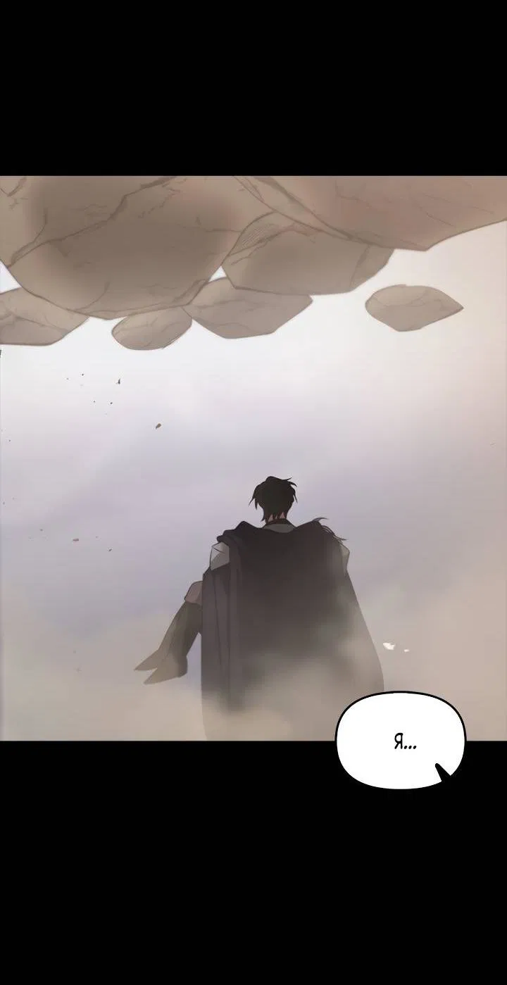 Манга Регас - Глава 43 Страница 50