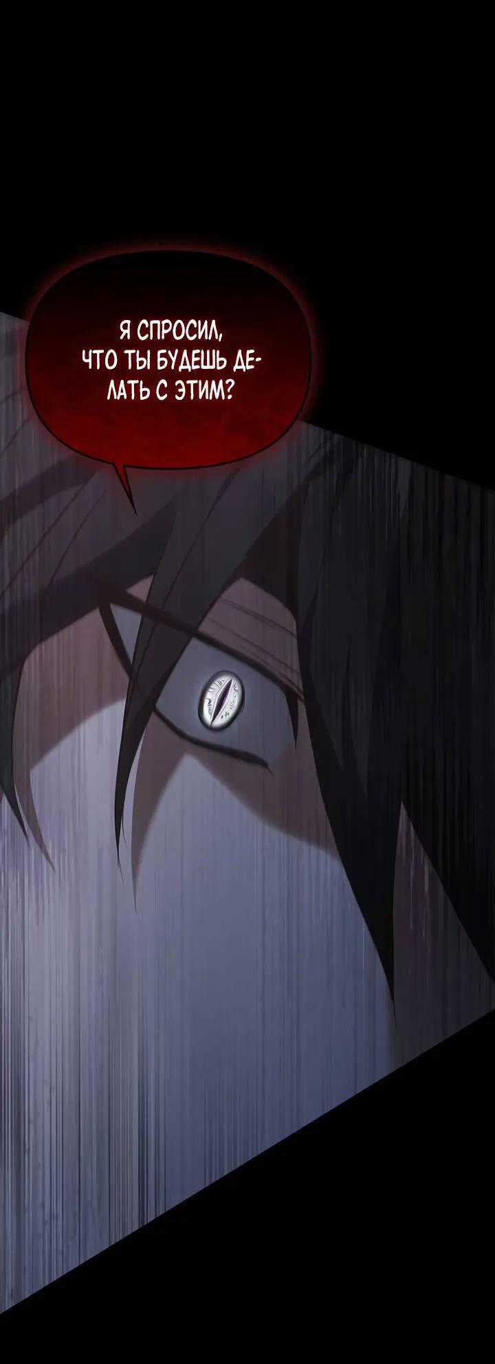 Манга Регас - Глава 43 Страница 13