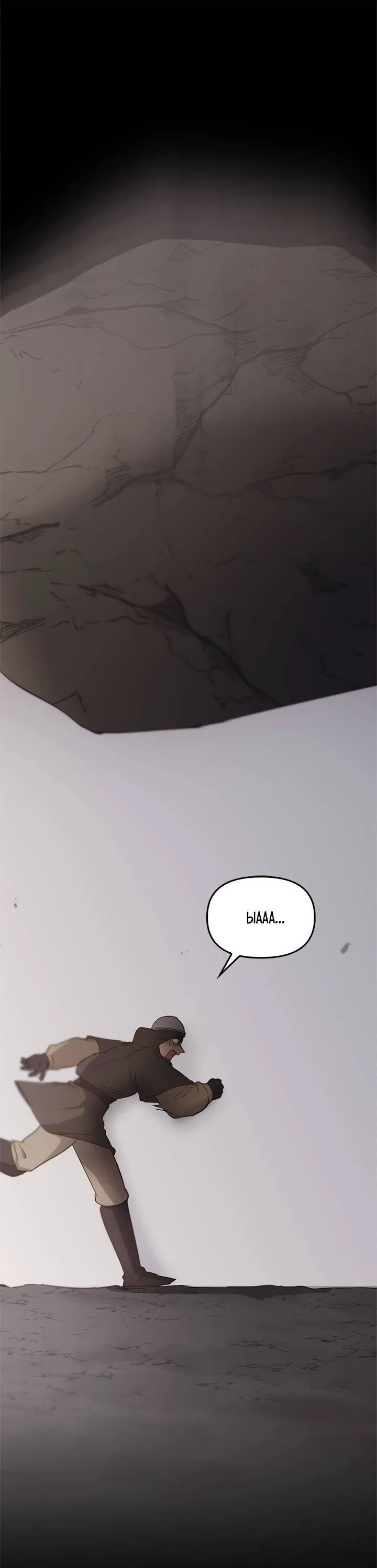 Манга Регас - Глава 43 Страница 18