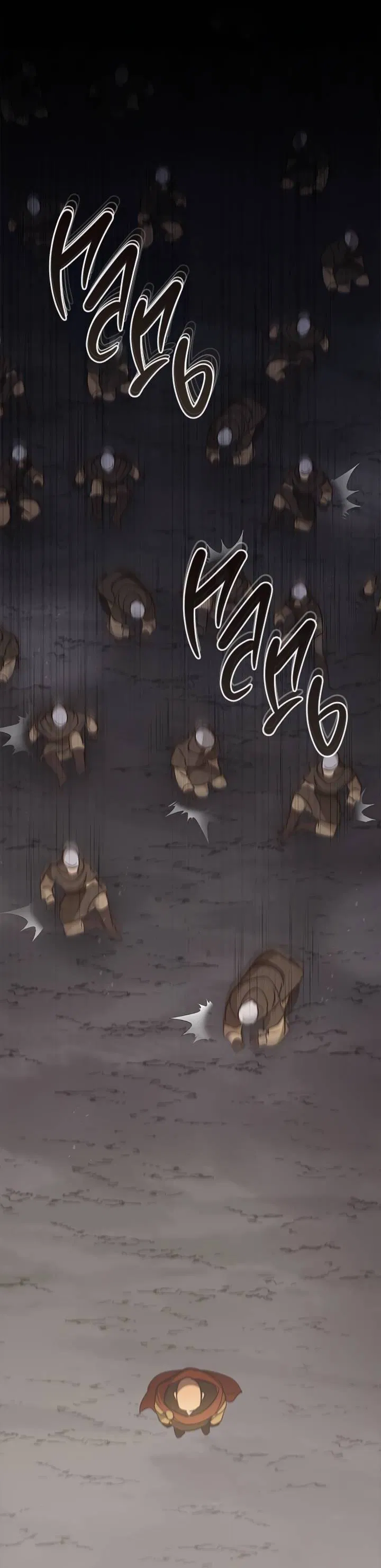 Манга Регас - Глава 43 Страница 24