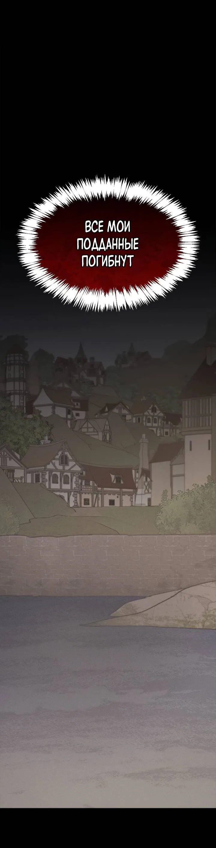 Манга Регас - Глава 43 Страница 27