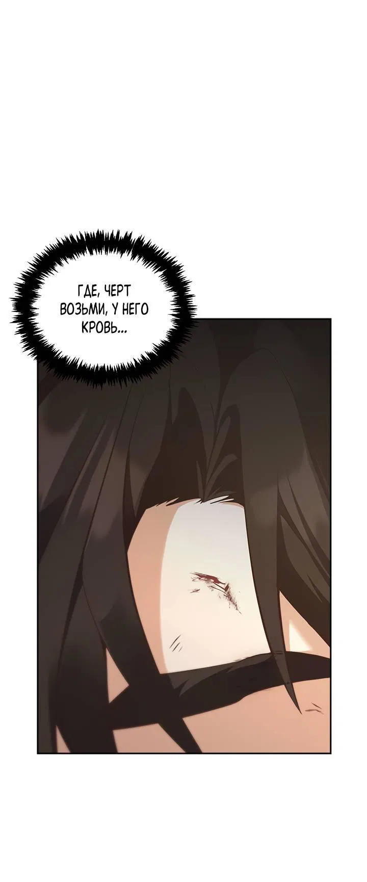 Манга Регас - Глава 43 Страница 8