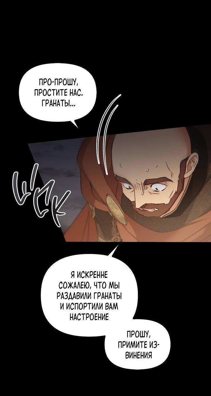 Манга Регас - Глава 43 Страница 44