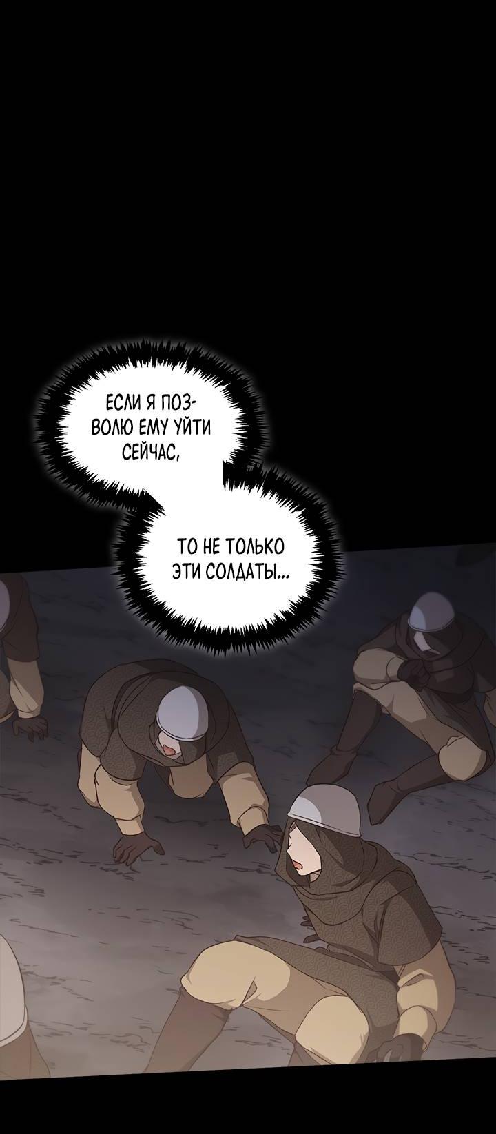 Манга Регас - Глава 43 Страница 26