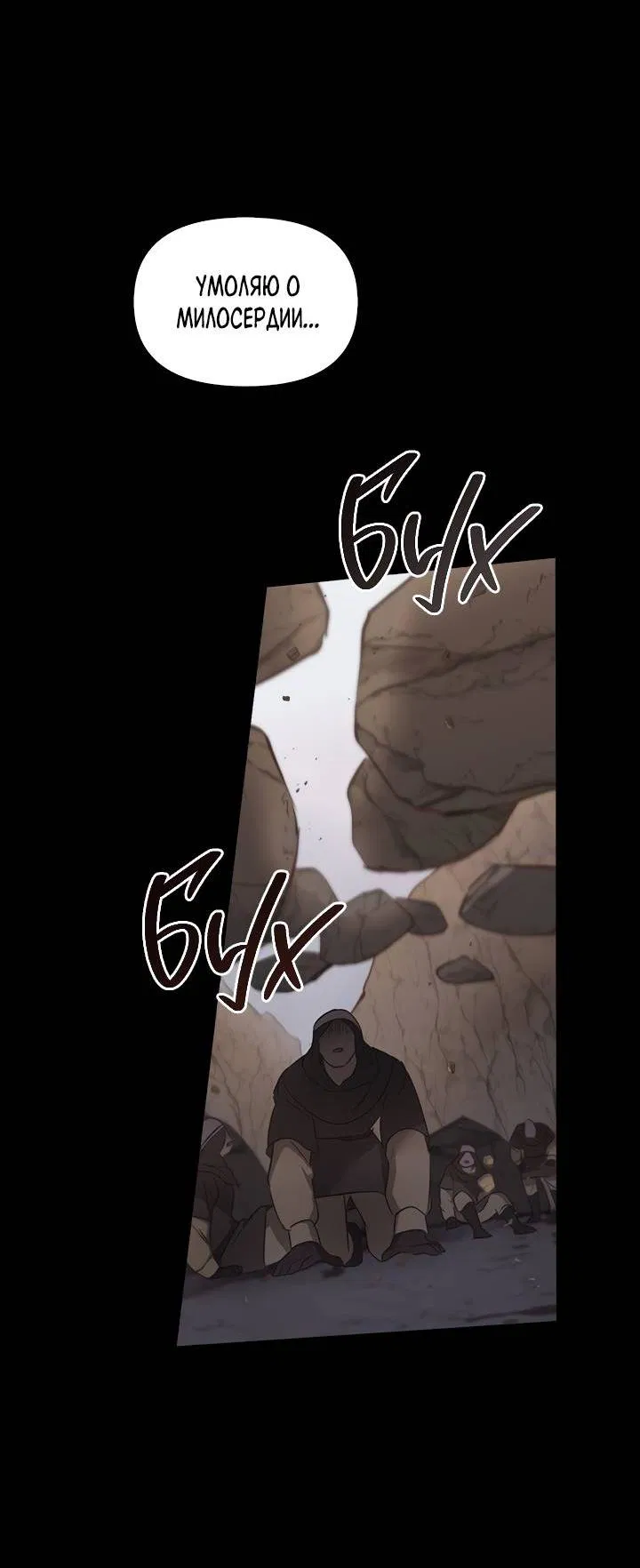 Манга Регас - Глава 43 Страница 49