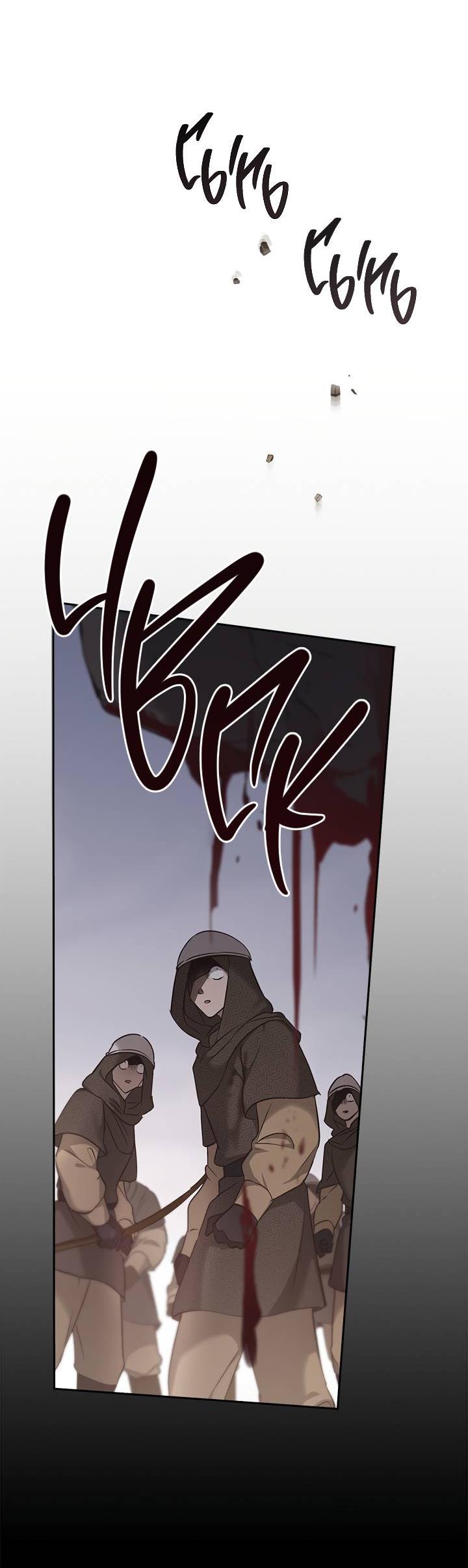 Манга Регас - Глава 43 Страница 20