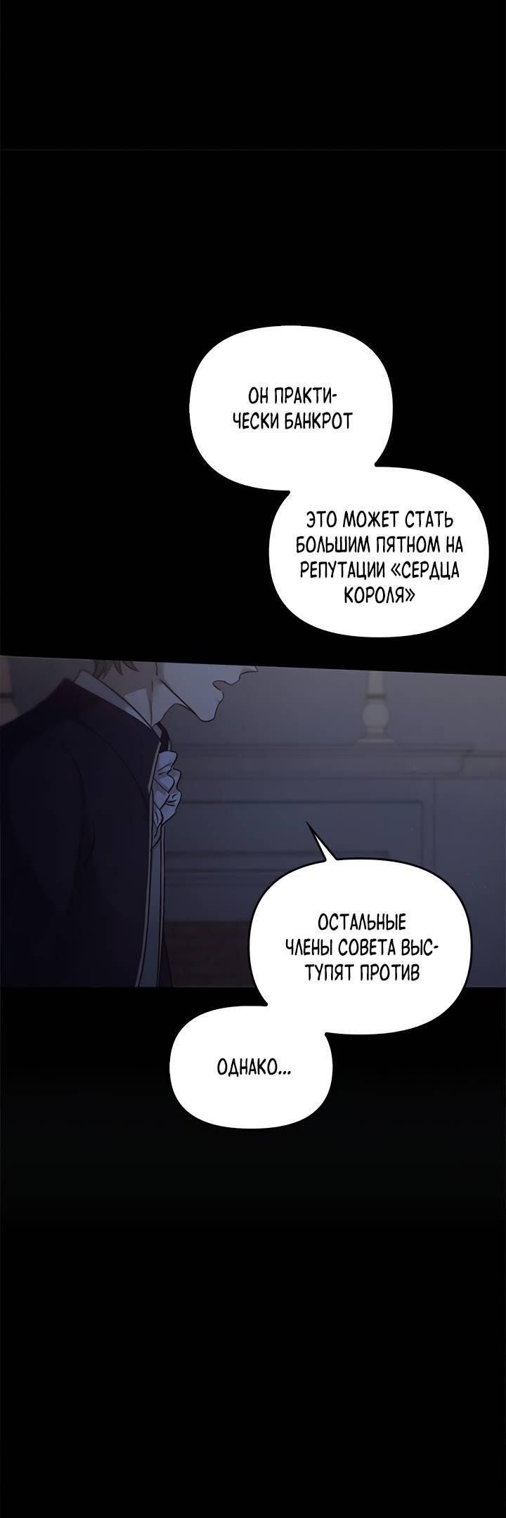 Манга Регас - Глава 43 Страница 66