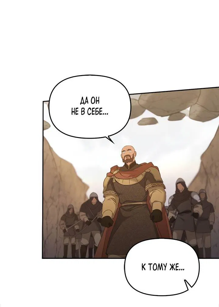 Манга Регас - Глава 43 Страница 9