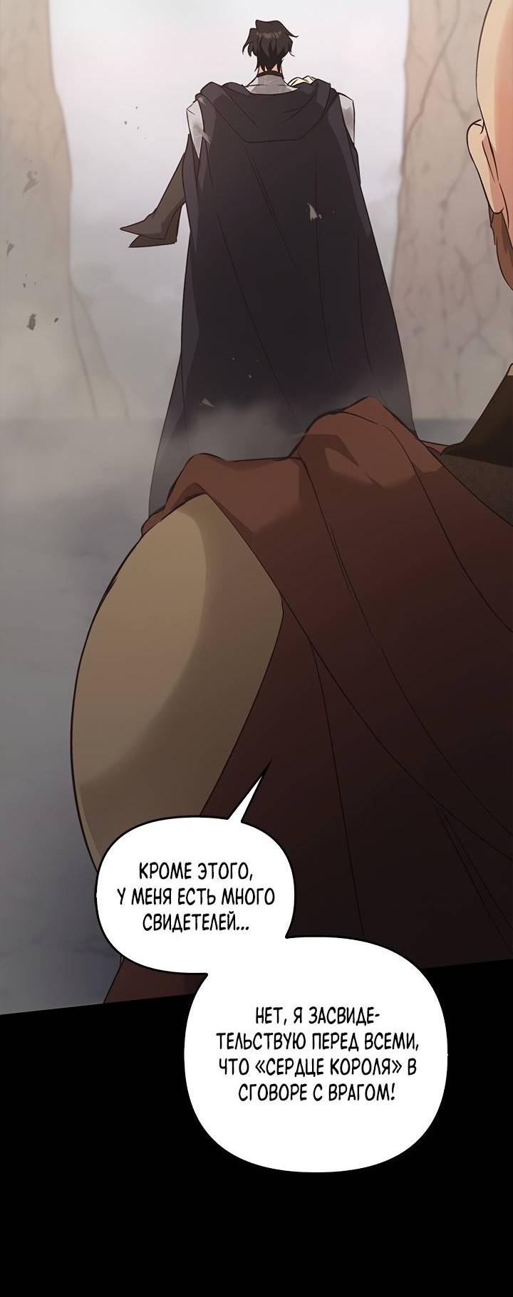 Манга Регас - Глава 43 Страница 54